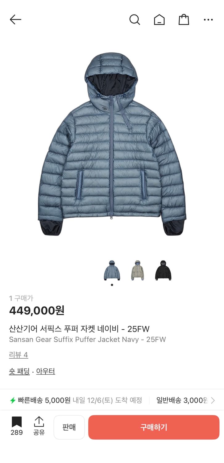 [1] 산산기어 25fw 서픽스 푸퍼 경량패딩 네이비 상품이미지1