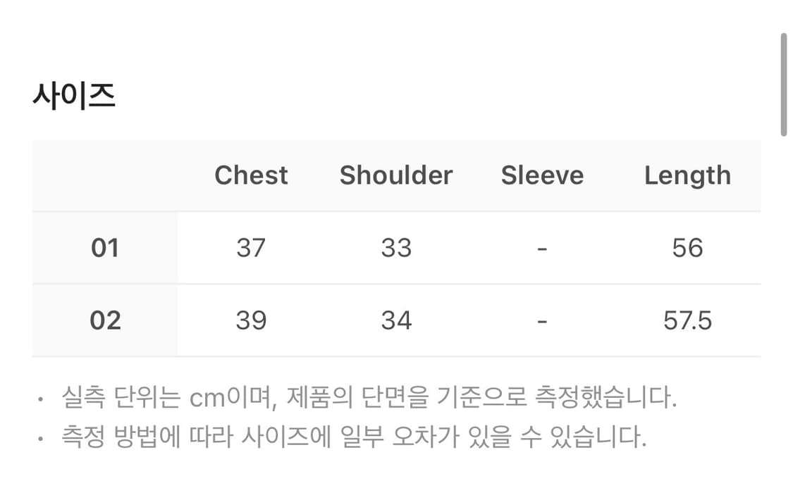 교환) 코이세이오 두두 레이어드 슬리브리스 네이비 2사이즈 상품이미지4
