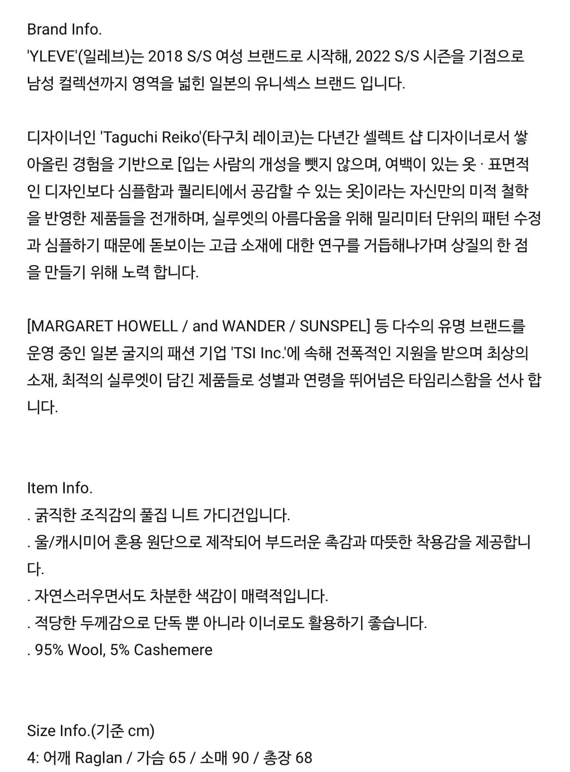 Yleve(일레브) Wool Cashemere Drivers Knit 상품이미지6