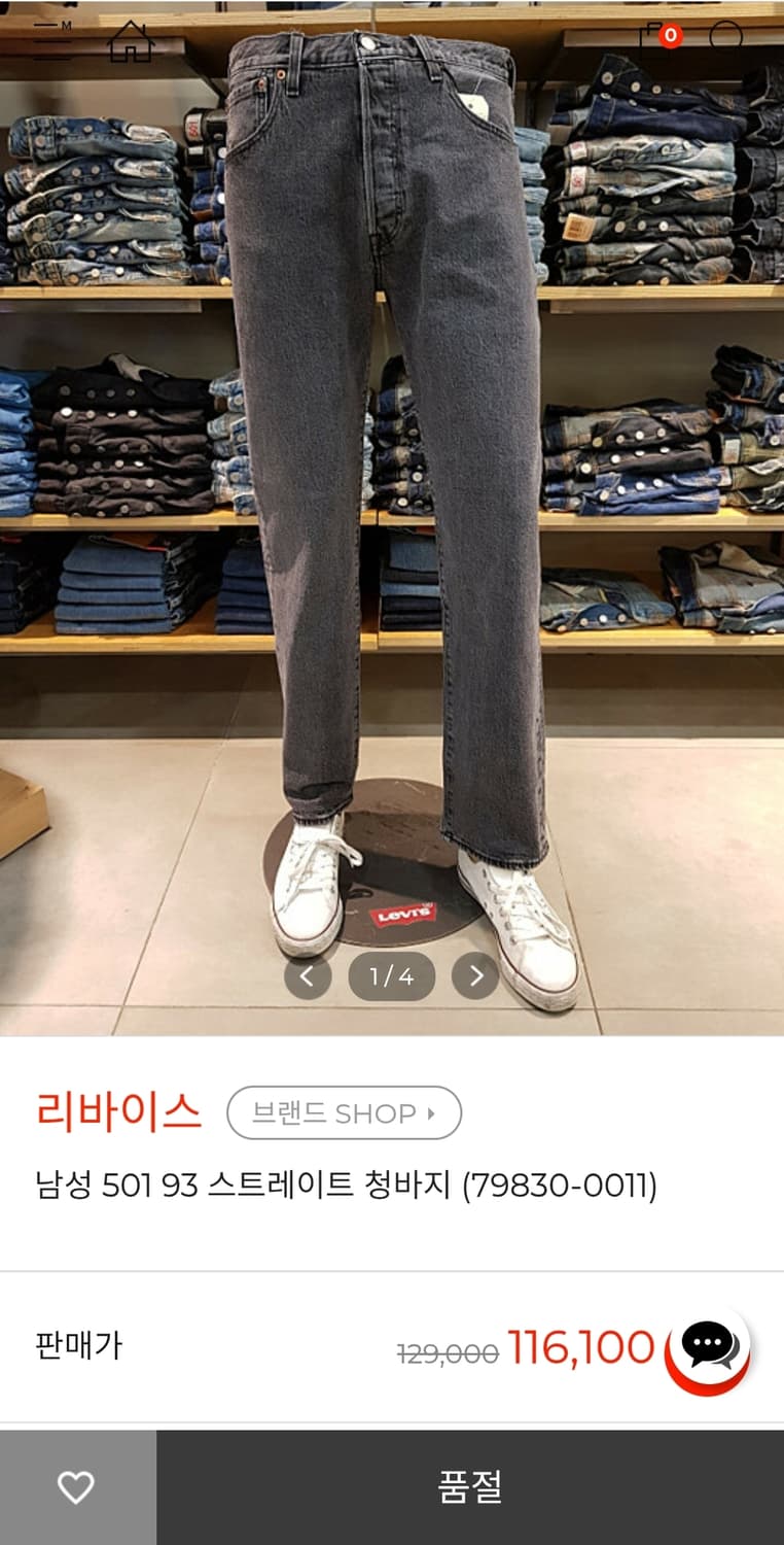 리바이스 501 데님팬츠 34인치 기장109 상품이미지2