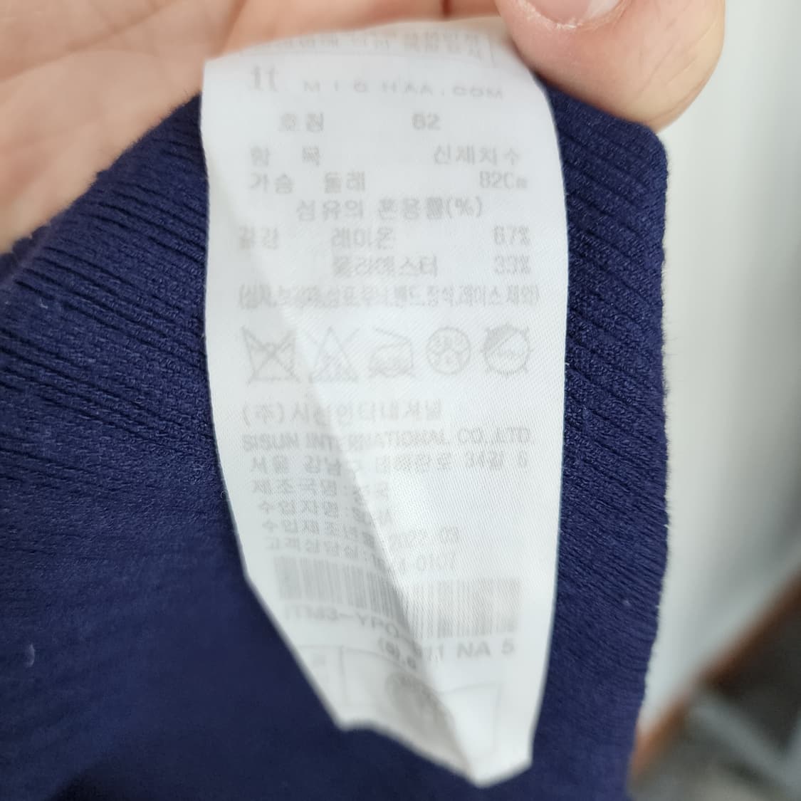 잇미샤 네이비 골지 니트 가디건 상품이미지4