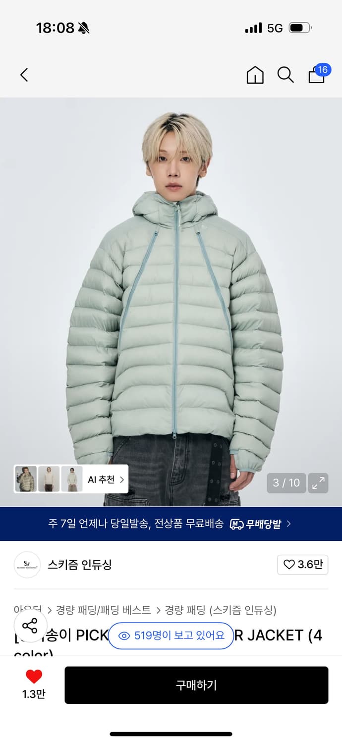 스키즘 인듀싱 패딩 삽니더 상품이미지1