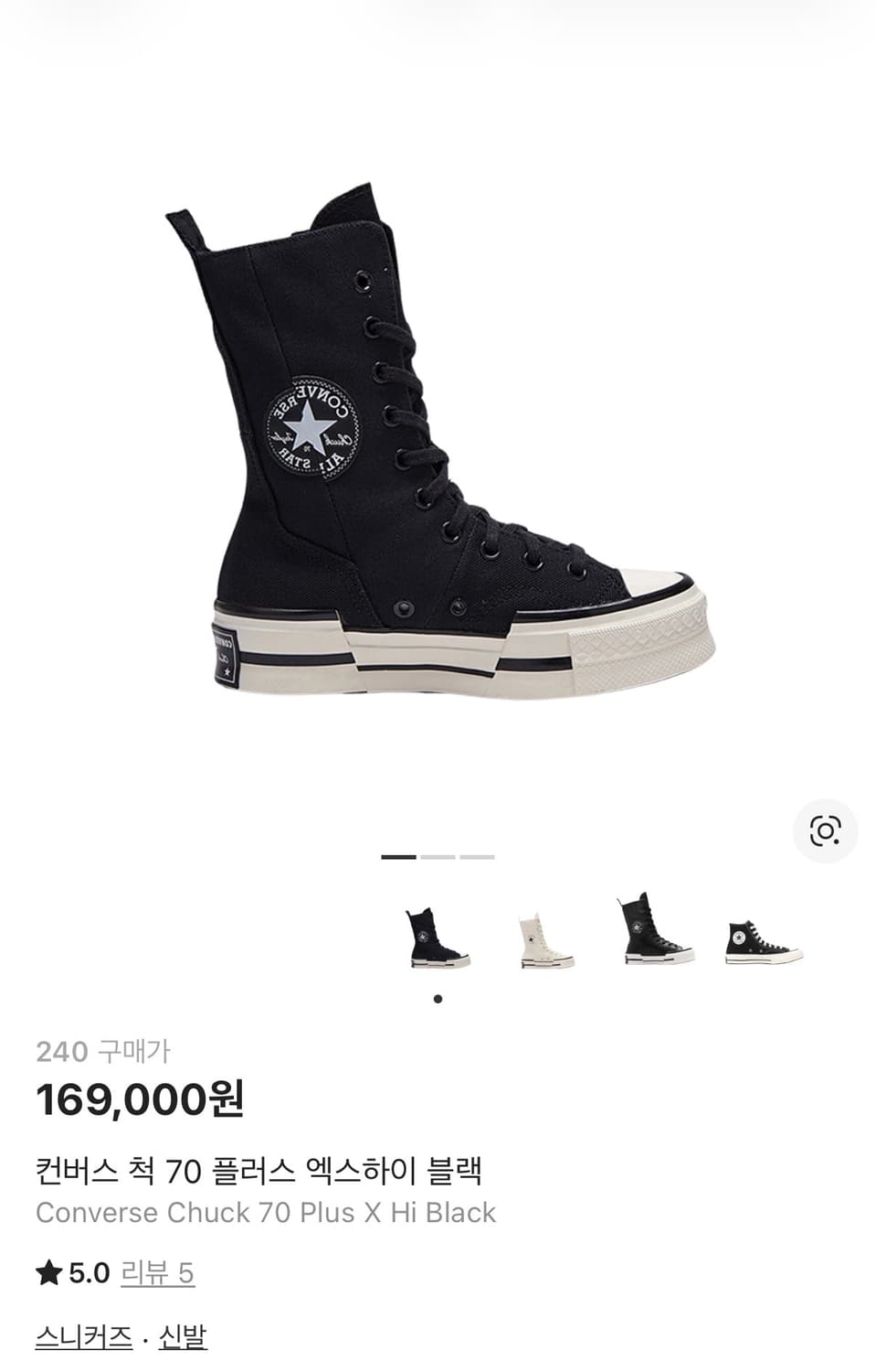 컨버스 척 70 플러스 엑스하이 블랙 상품이미지1