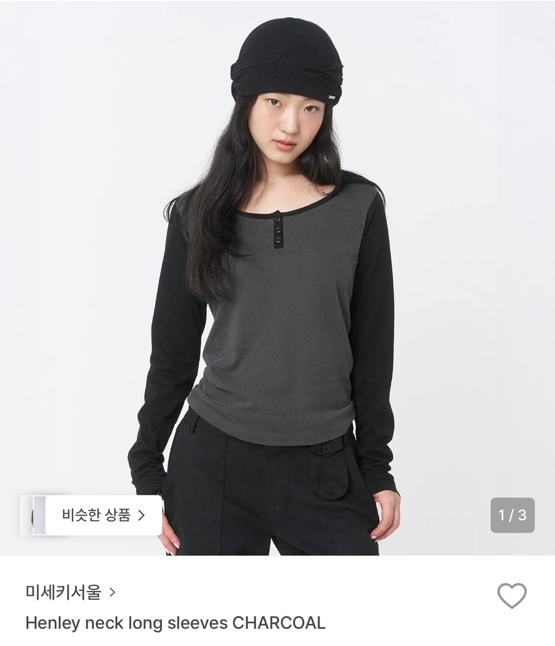 미세키서울 헨리넥 롱슬리브 차콜 상품이미지1