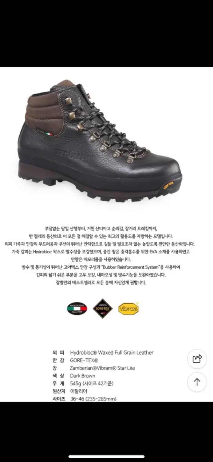 잠발란 울트라라이트 43 한국270 판매합니다 상품이미지2