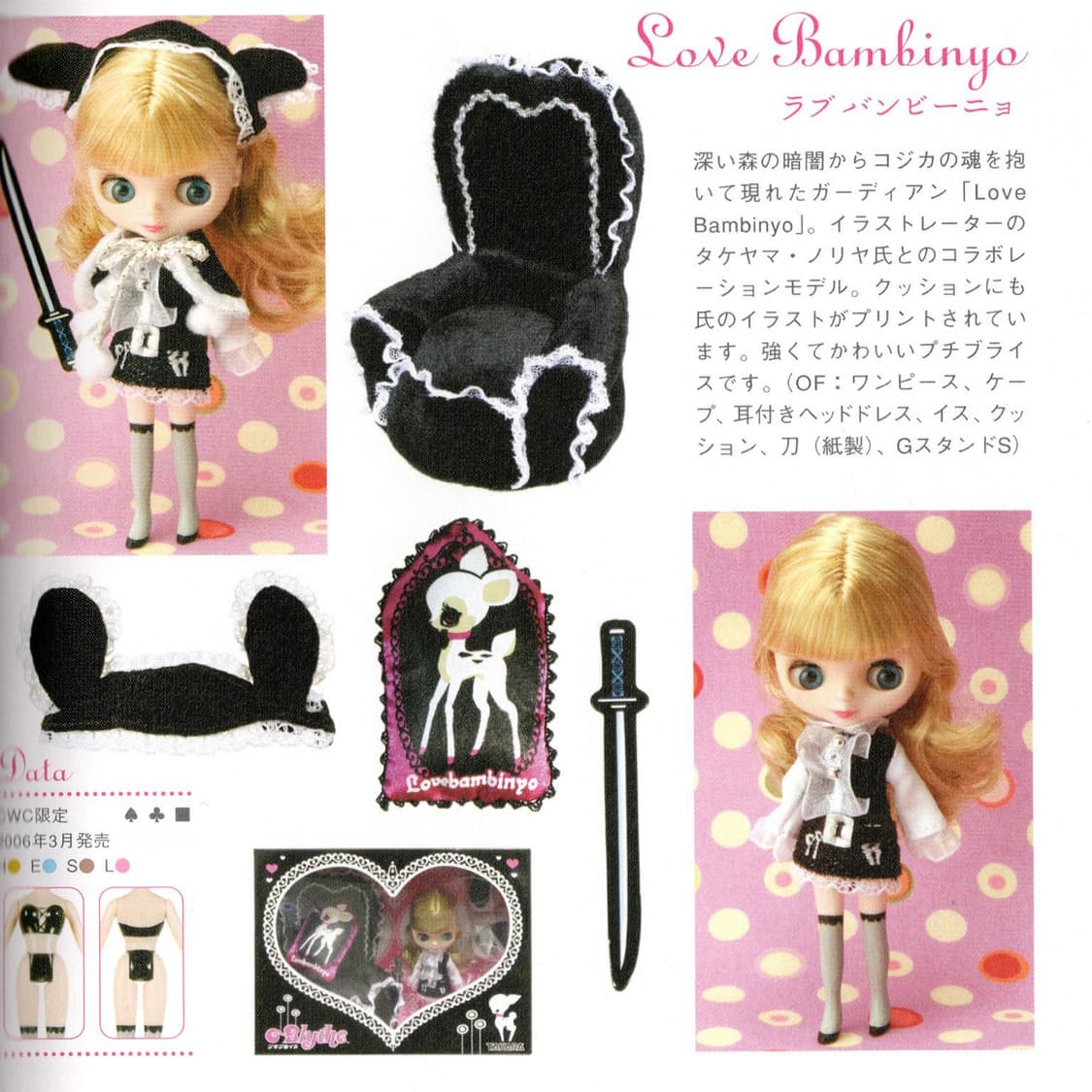 푸치 블라이스 러브 밤비뇨 (2006) CWC 한정 미개봉 blythe 상품이미지2