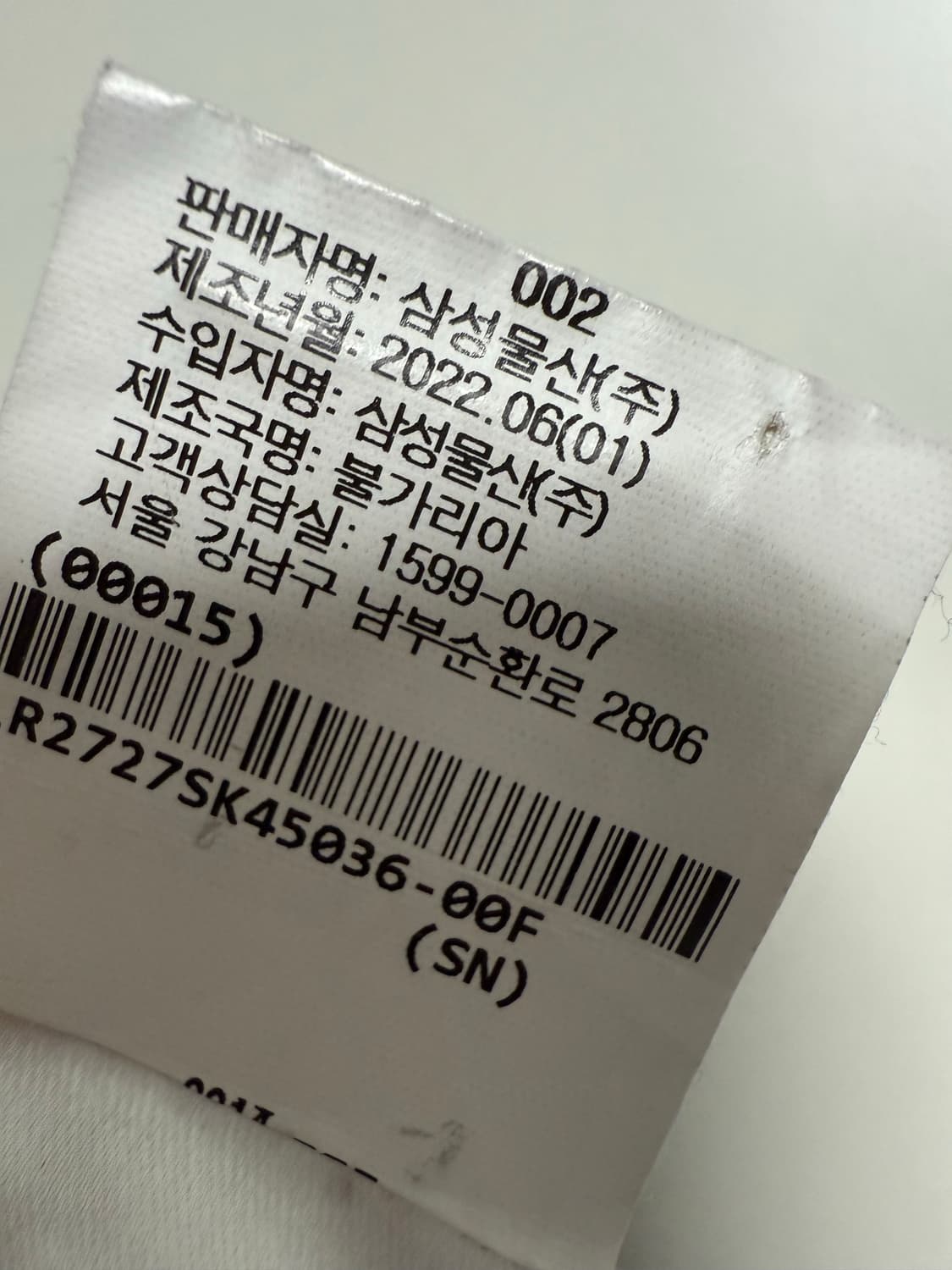 2022 르메르 스커트 상품이미지5