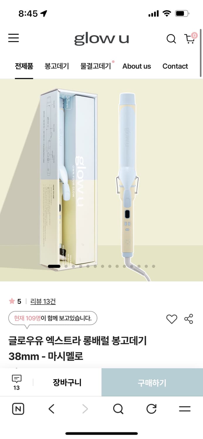 글로우유 롱배럴 봉고데기 38mm (미개봉) 상품이미지2
