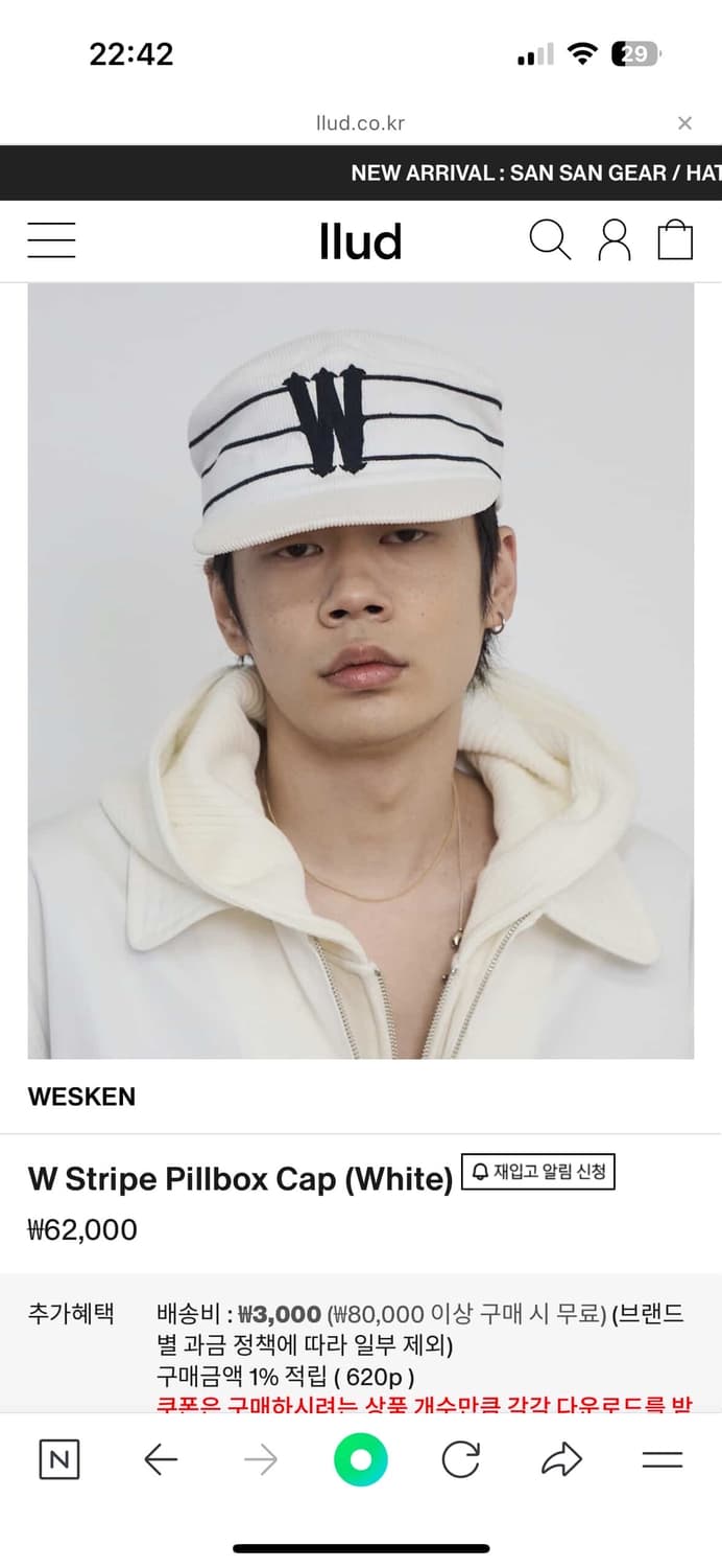 [구함] 웨스켄 필박스 캡 화이트 구해요 상품이미지1