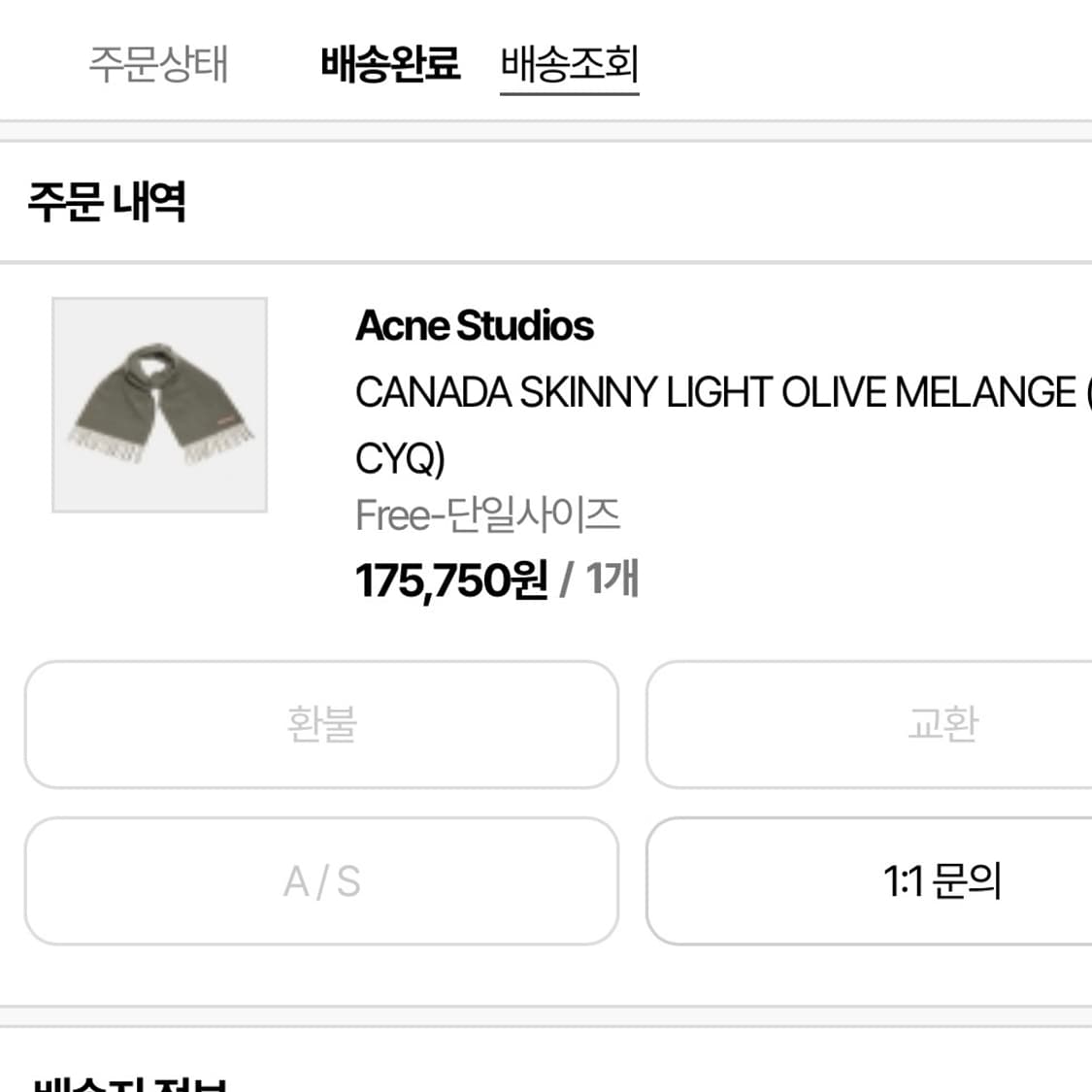 아크네 스튜디오 머플러 스키니 올리브멜란지(CA0218 CYQ) 상품이미지5