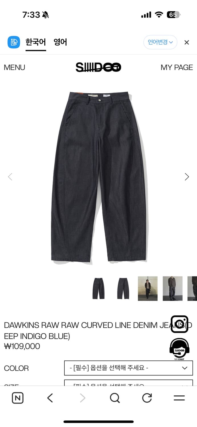 시도 커브드 데님팬츠  상품이미지2