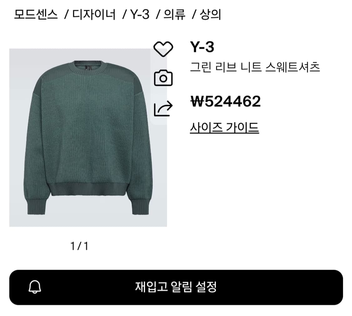 y3 Y-3 요지야마모토 니트 맨투맨 새상품(L) 상품이미지5