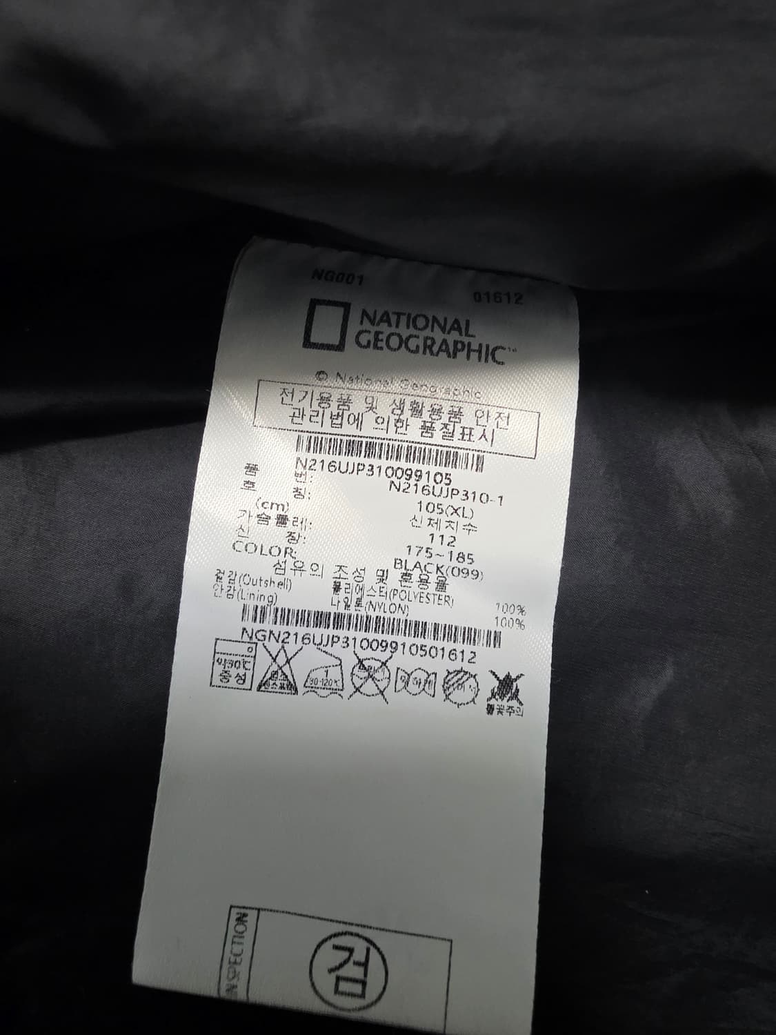 내셔널지오그래픽 바람막이 XL사이즈 상품이미지7