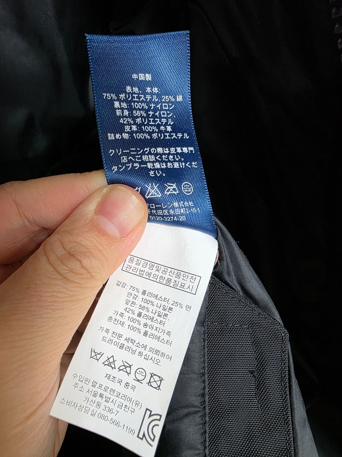 폴로 랄프로렌 모터사이클 레더자켓 s 상품이미지4