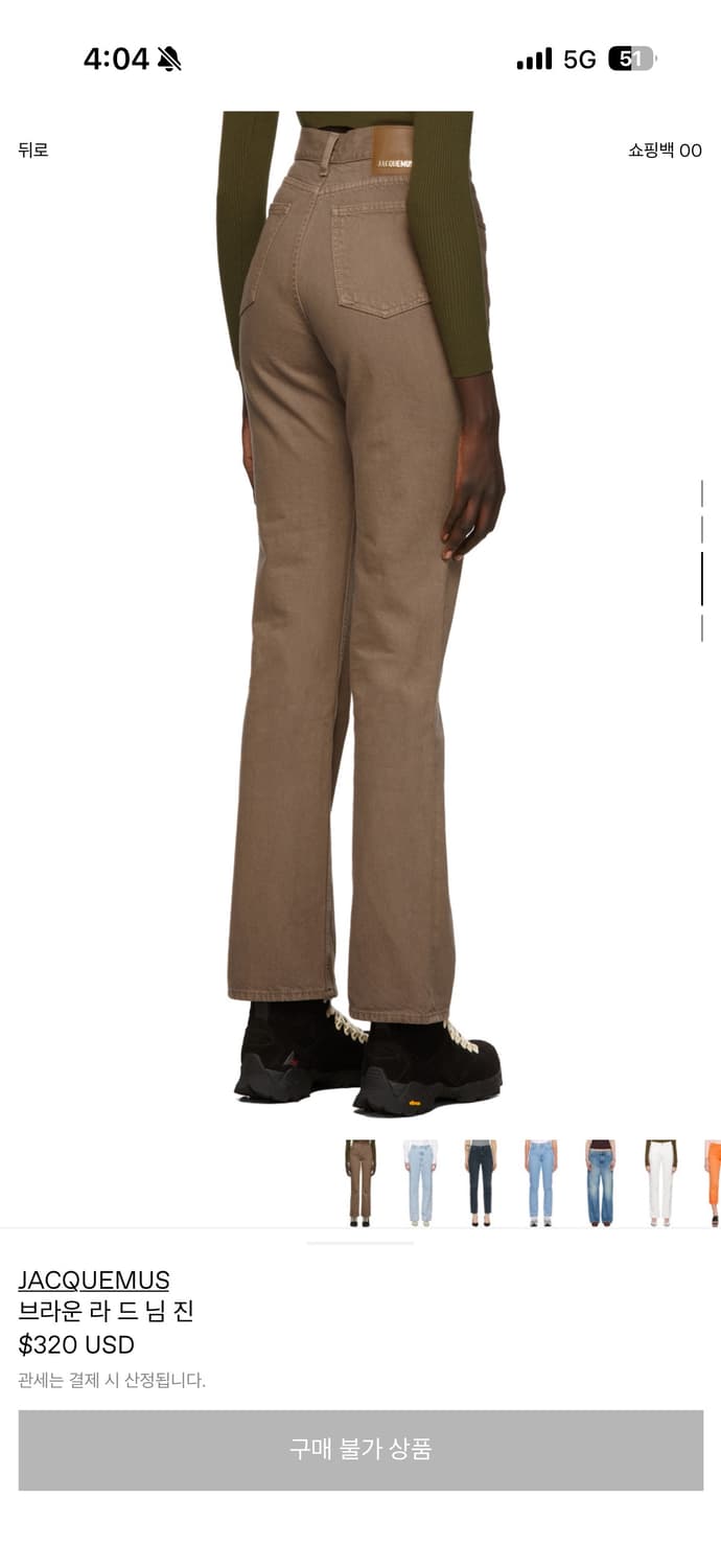 Jacquemus brown denim pants 24 상품이미지2