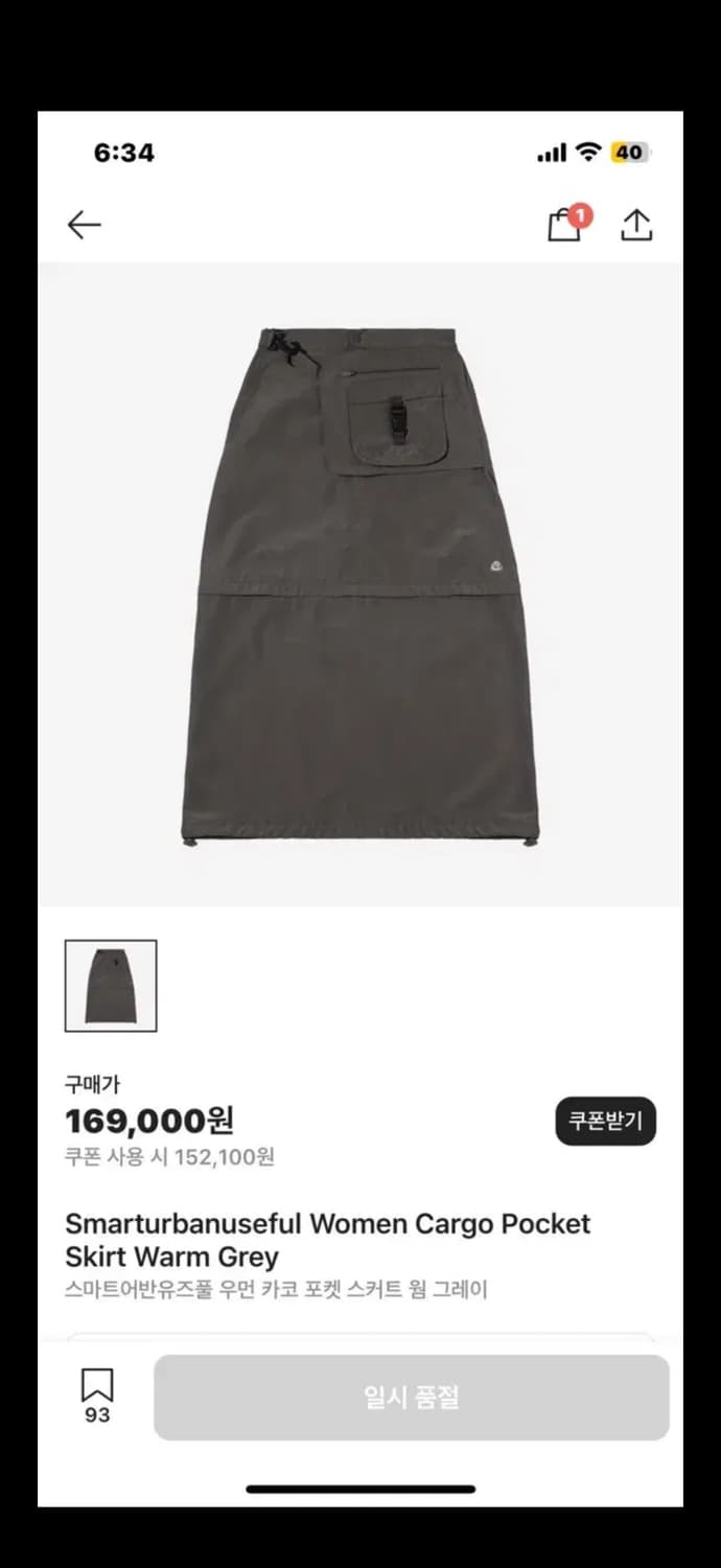 스마트어반유즈풀(코이세이오) 우먼 카고 포켓 스커트 웜 그레이 1size 상품이미지3