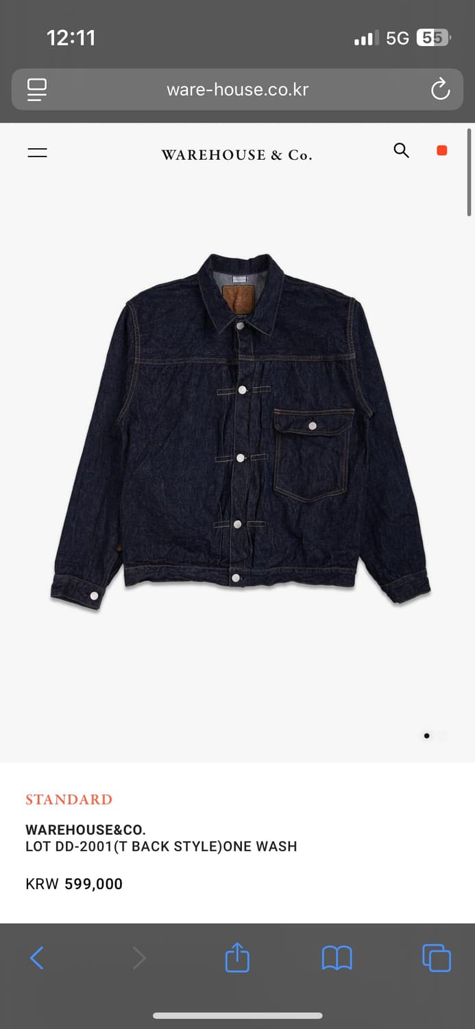 Warehouse DD-2001 덕디거1세대 데님자켓 48size 상품이미지5