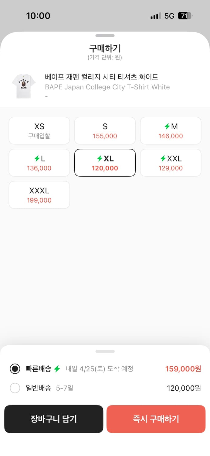 베이프 재팬 컬리지 시티 티셔츠 화이트 상품이미지8