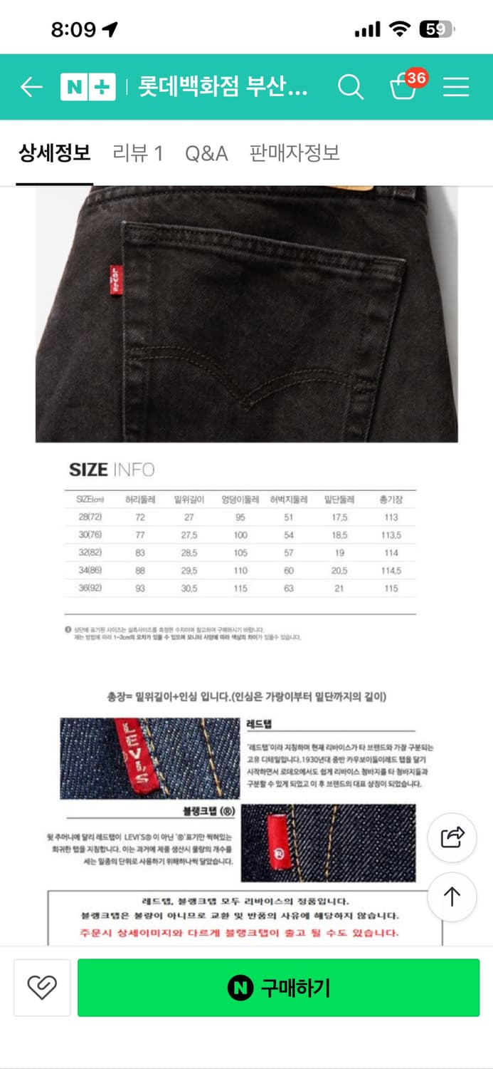 리바이스 501'93 블랙 데님 W34 L30 상품이미지4