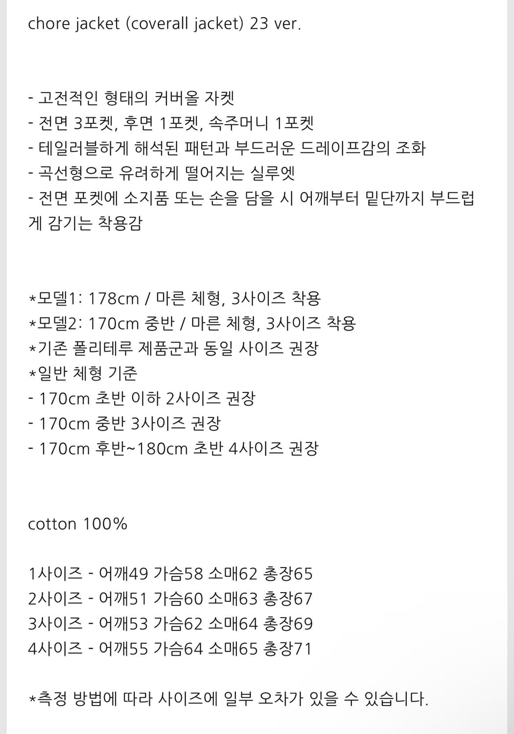 (4) 폴리테루 초어자켓 23 ver./polyteru 상품이미지5