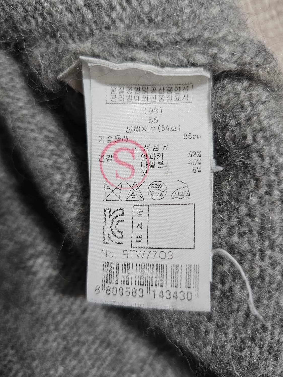 레니본 알파카 그레이 벨트 니트 85. (55.)  상태a급 상품이미지8