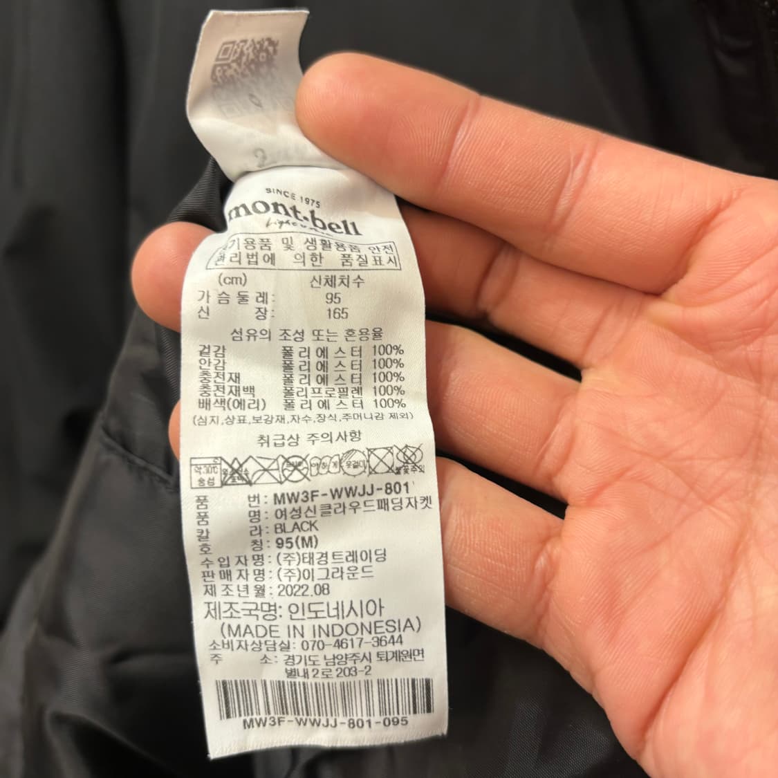몽벨 블랙 클라우드 패딩 자켓 M 상품이미지8