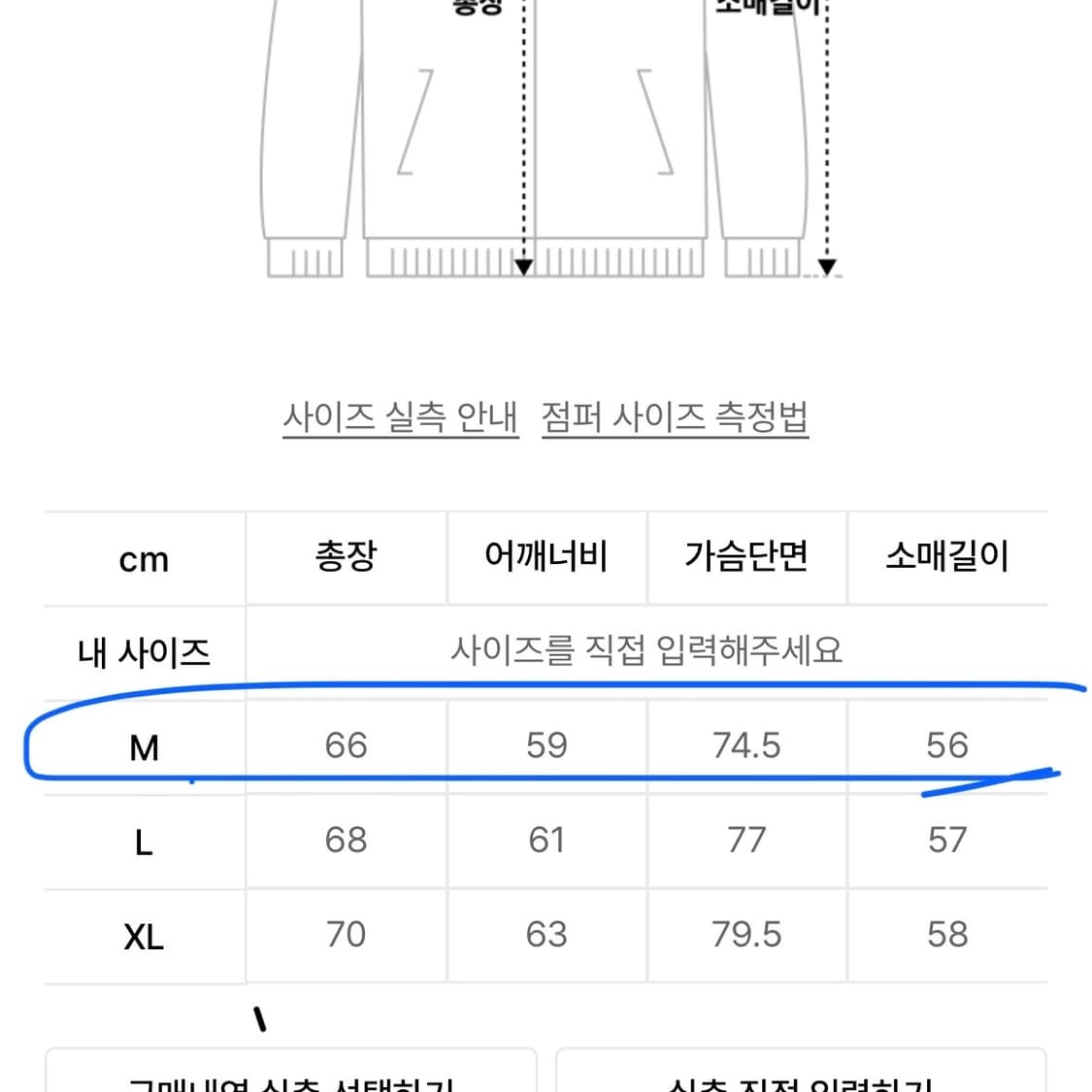 유니폼브릿지 바람막이 M 상품이미지5