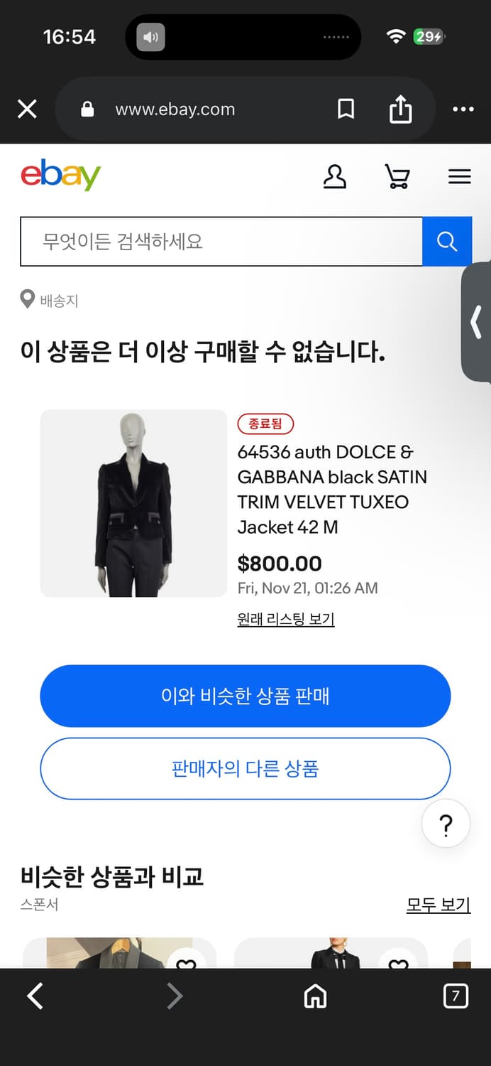 돌체앤가바나 블랙 사틴 벨벳 블레이저 46사이즈 상품이미지7