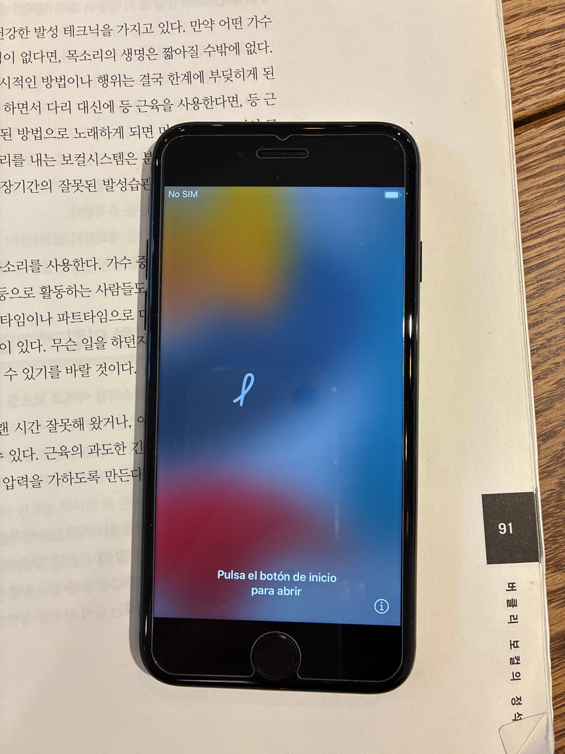 아이폰 7 256 상품이미지3