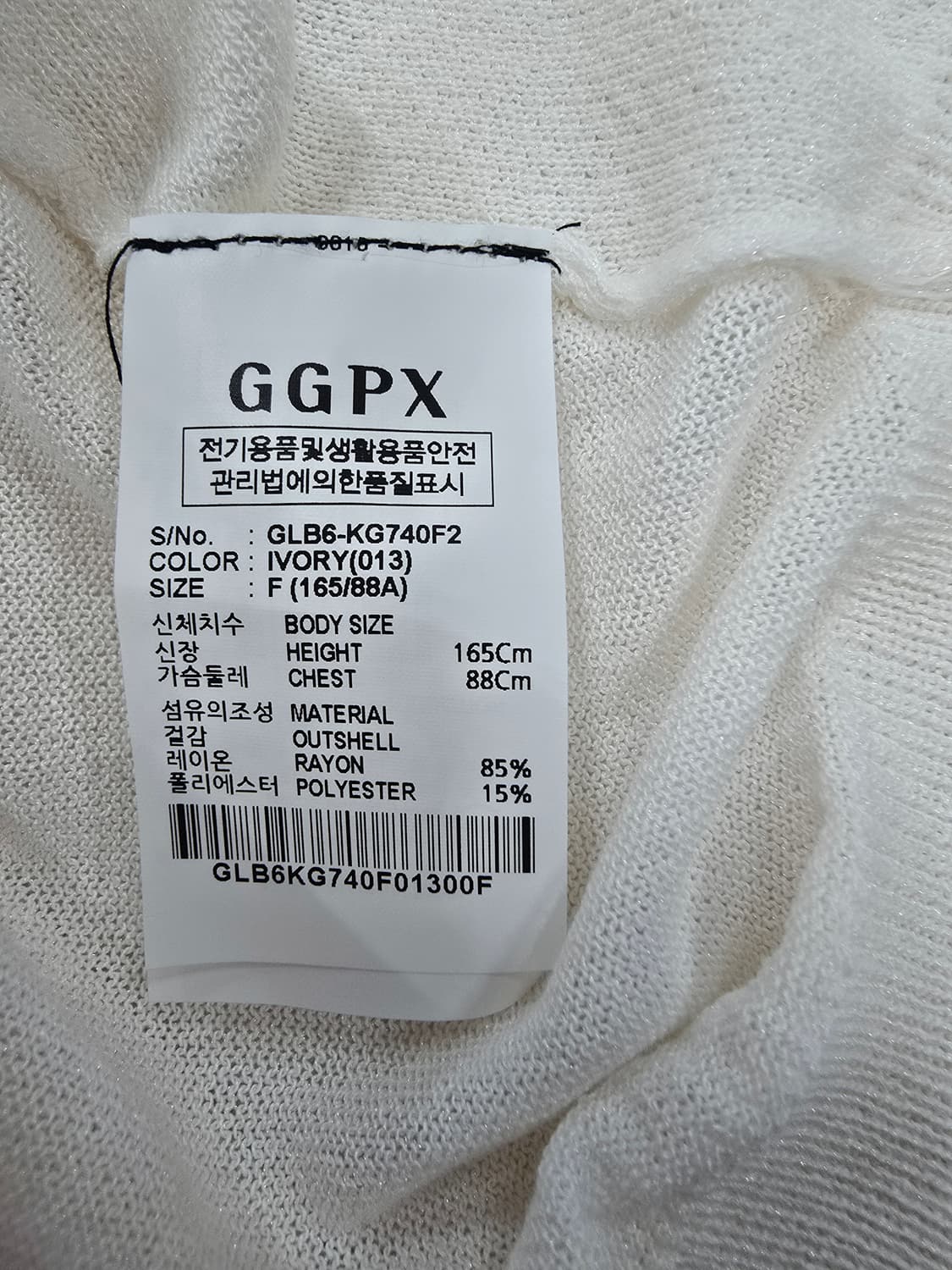 GGPX 화이트 니트 후드 집업 상품이미지9