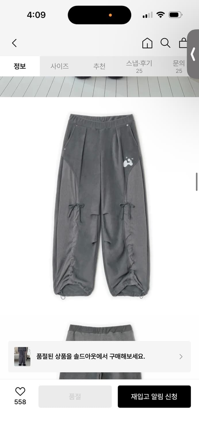 허그유어스킨 스트링 플리스 팬츠 차콜 상품이미지2