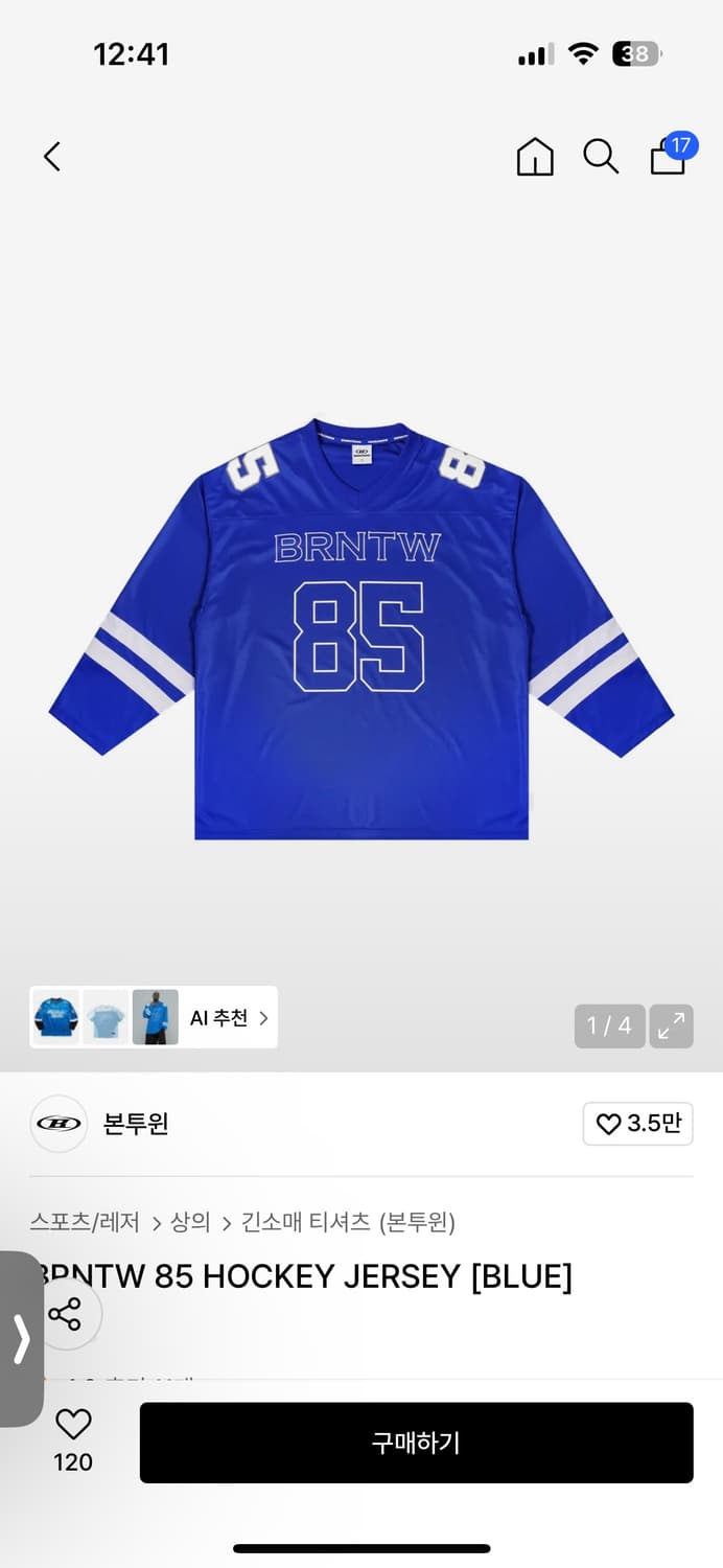 본투윈 롱슬리브 모음 상품이미지1