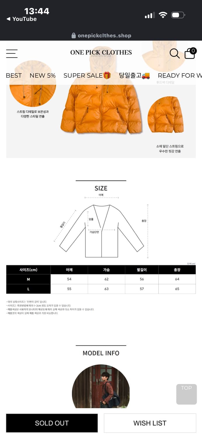 원픽클로즈 너프 고츠 패딩 m 상품이미지2