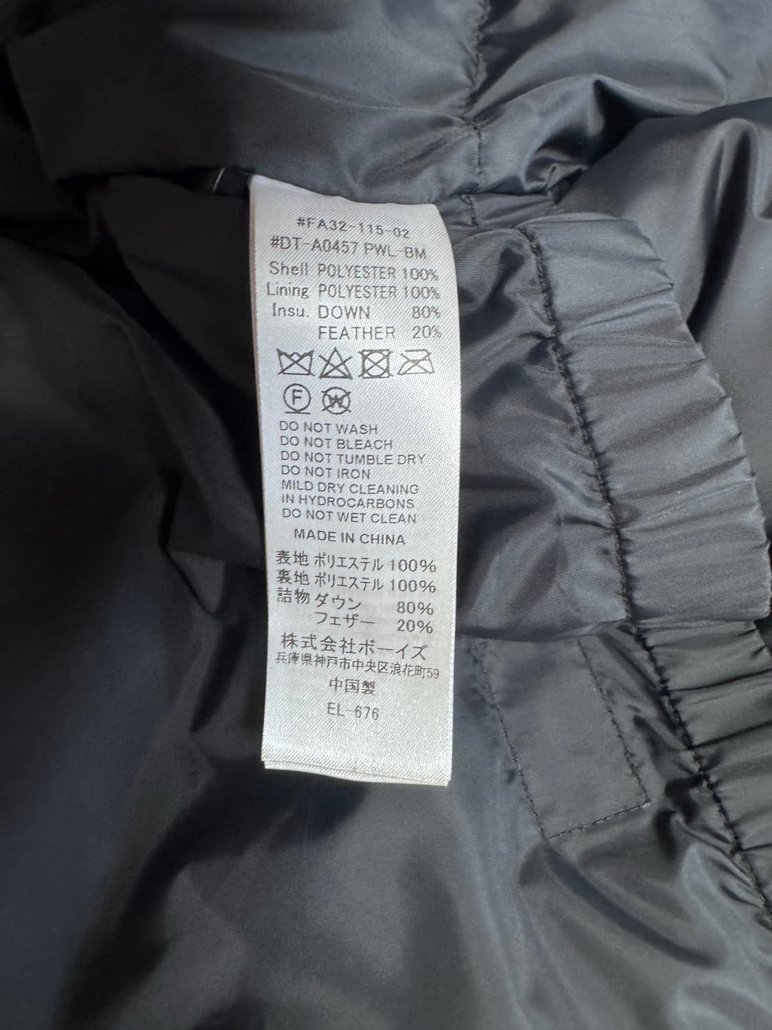 단톤 x 빔즈 블랙 패딩 자킷 L 상품이미지5