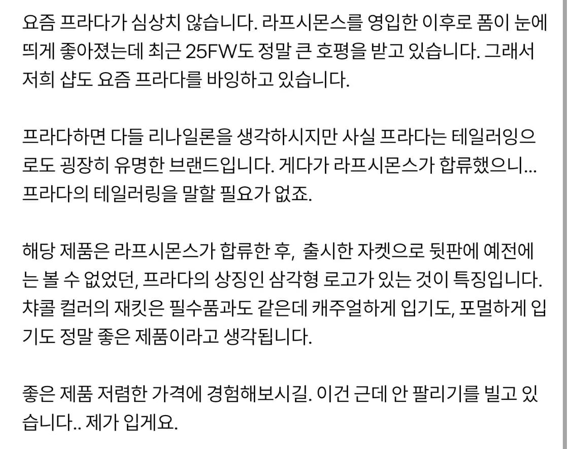 프라다 자켓팝니다. 상품이미지8