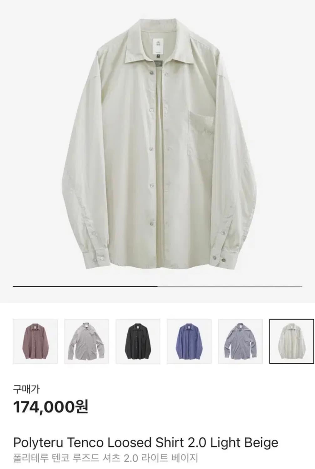 3) 폴리테루 텐코 루즈드 셔츠 2.0 라이트 베이지 상품이미지2