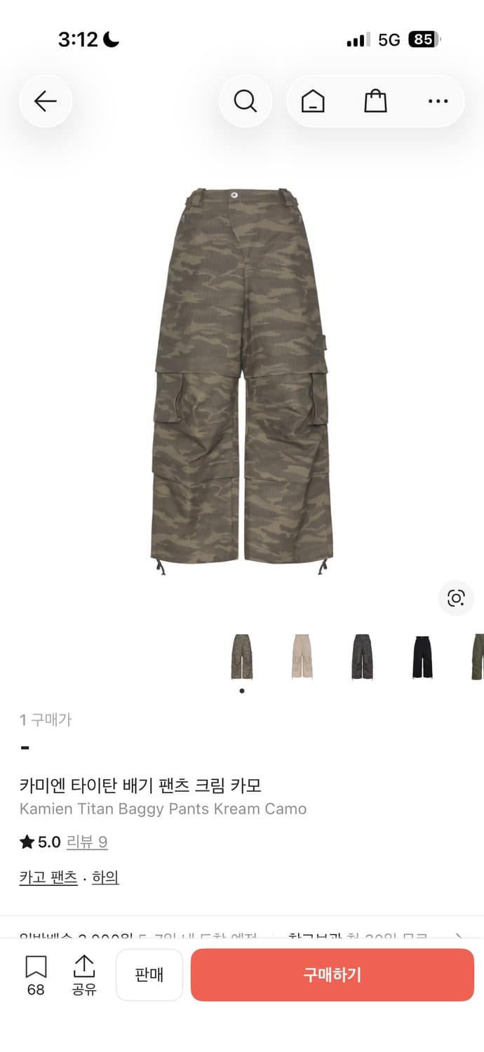 카미엔 타이탄 카모 1사이즈 상품이미지1