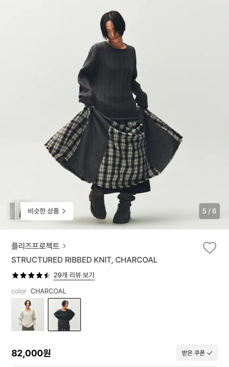 Plzproject STRUCTURED RIBBED KNIT, CHARC 상품이미지2