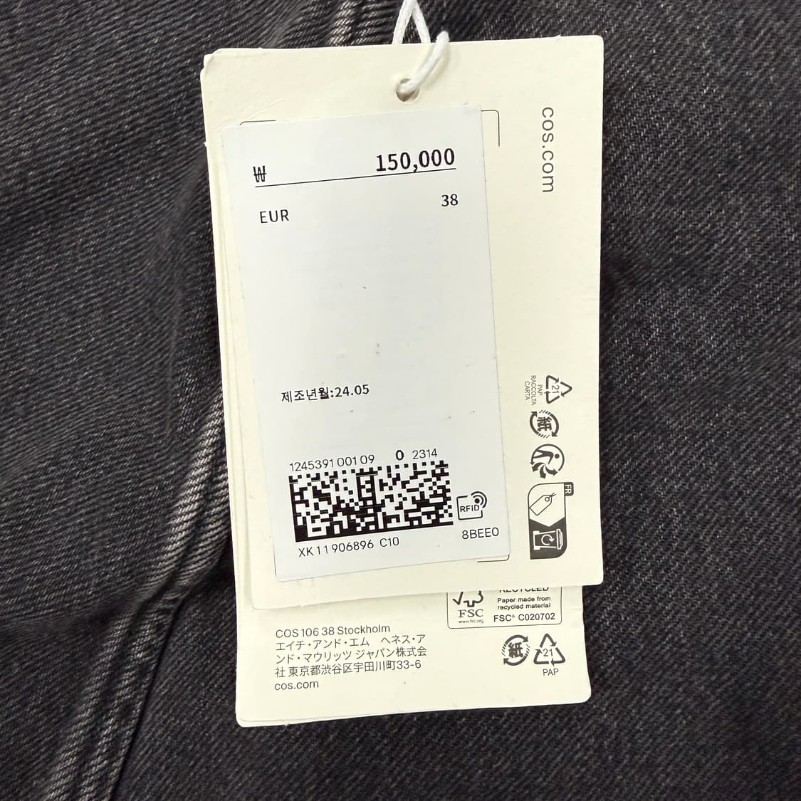 (EU38)코스 COS 흑청데님 랩스커트(새상품) 상품이미지3