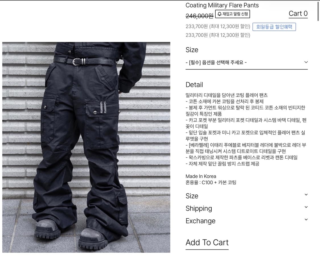 (구매)포그 서비스 플레어진 1사이즈 구매합니다 상품이미지1