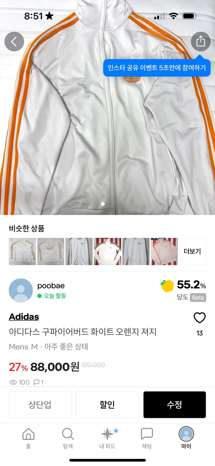 아디다스 라코스테 상품이미지2