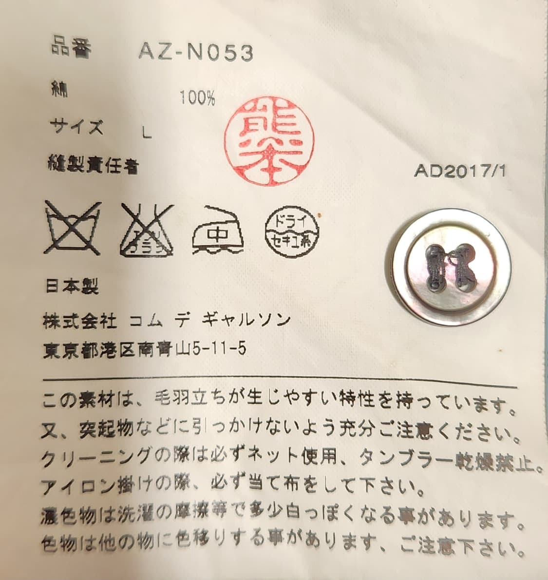 꼼데가르송 여성용 블랙 가디건 하트 와펜 L 상품이미지5