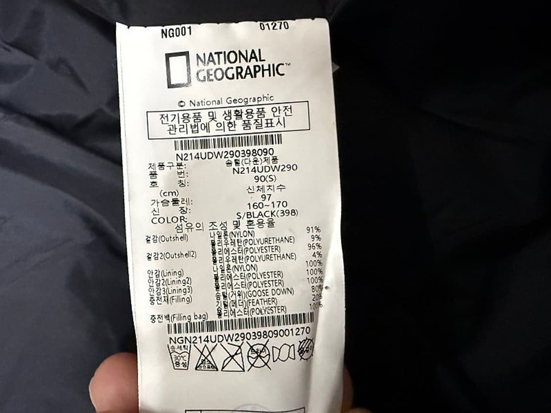 내셔널지오그래픽 카이만 프로 구스다운 롱패딩 남성용 90사이즈 상품이미지9