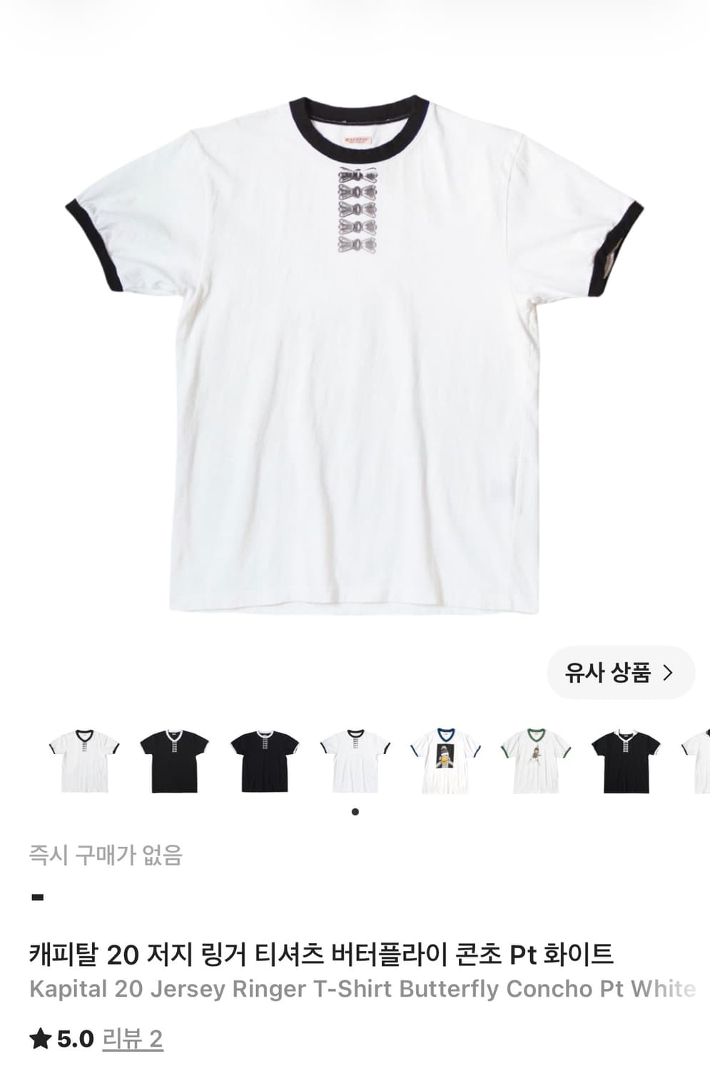 캐피탈 링거티 1사이즈 상품이미지5