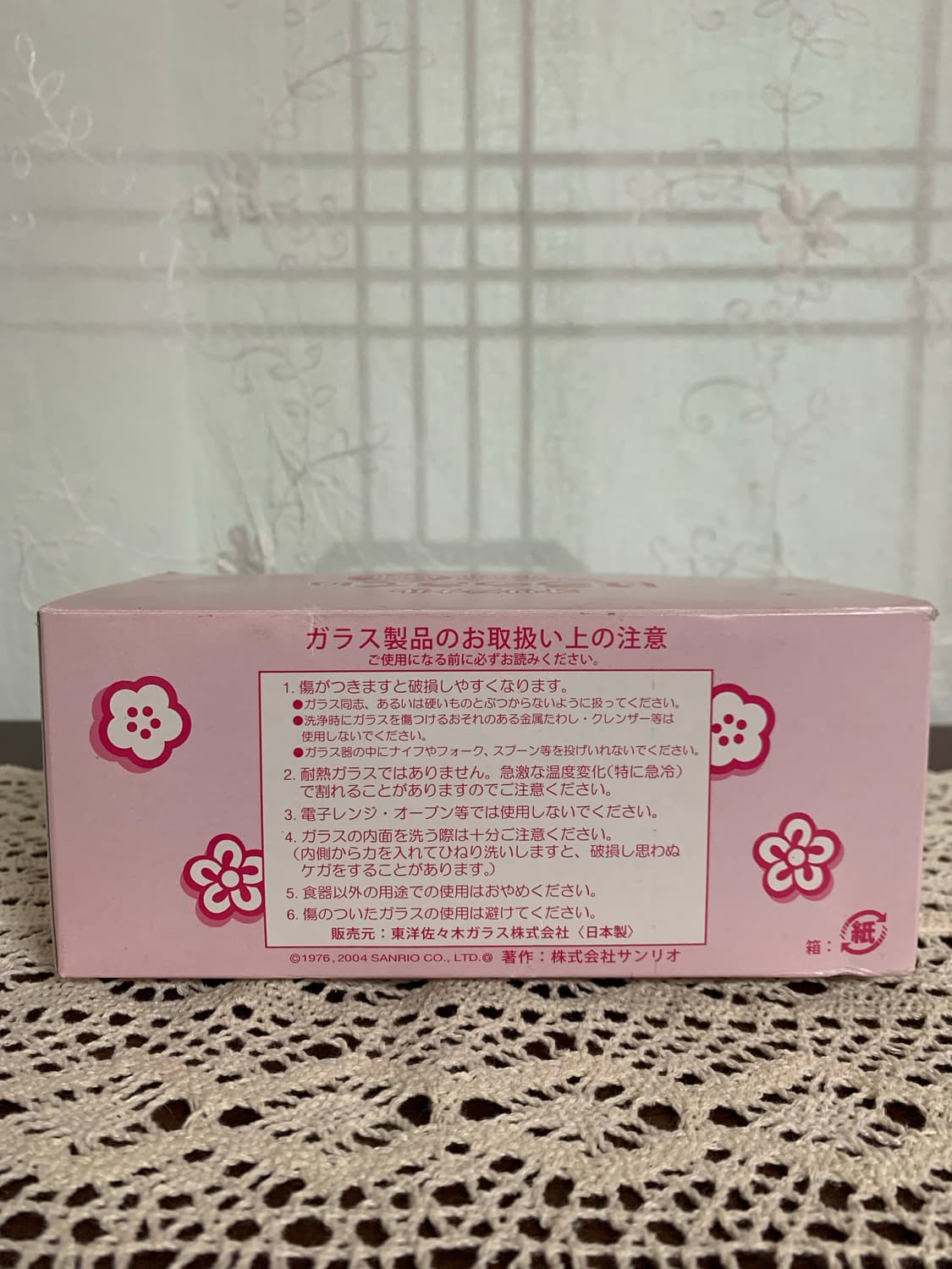 고전키티 아오야마 양복 한정 디저트볼 상품이미지5