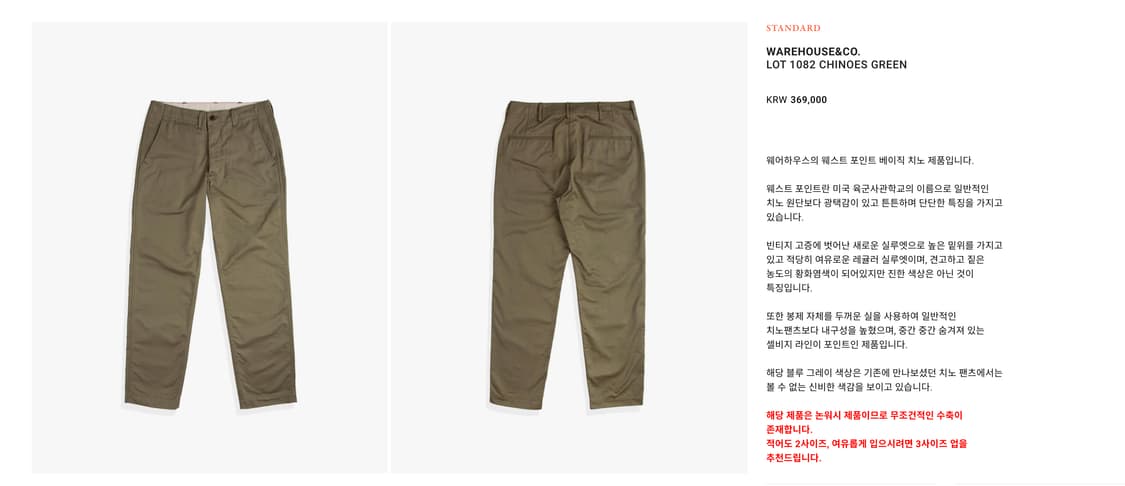 웨어하우스 덕디거 치노 30 1082  상품이미지9