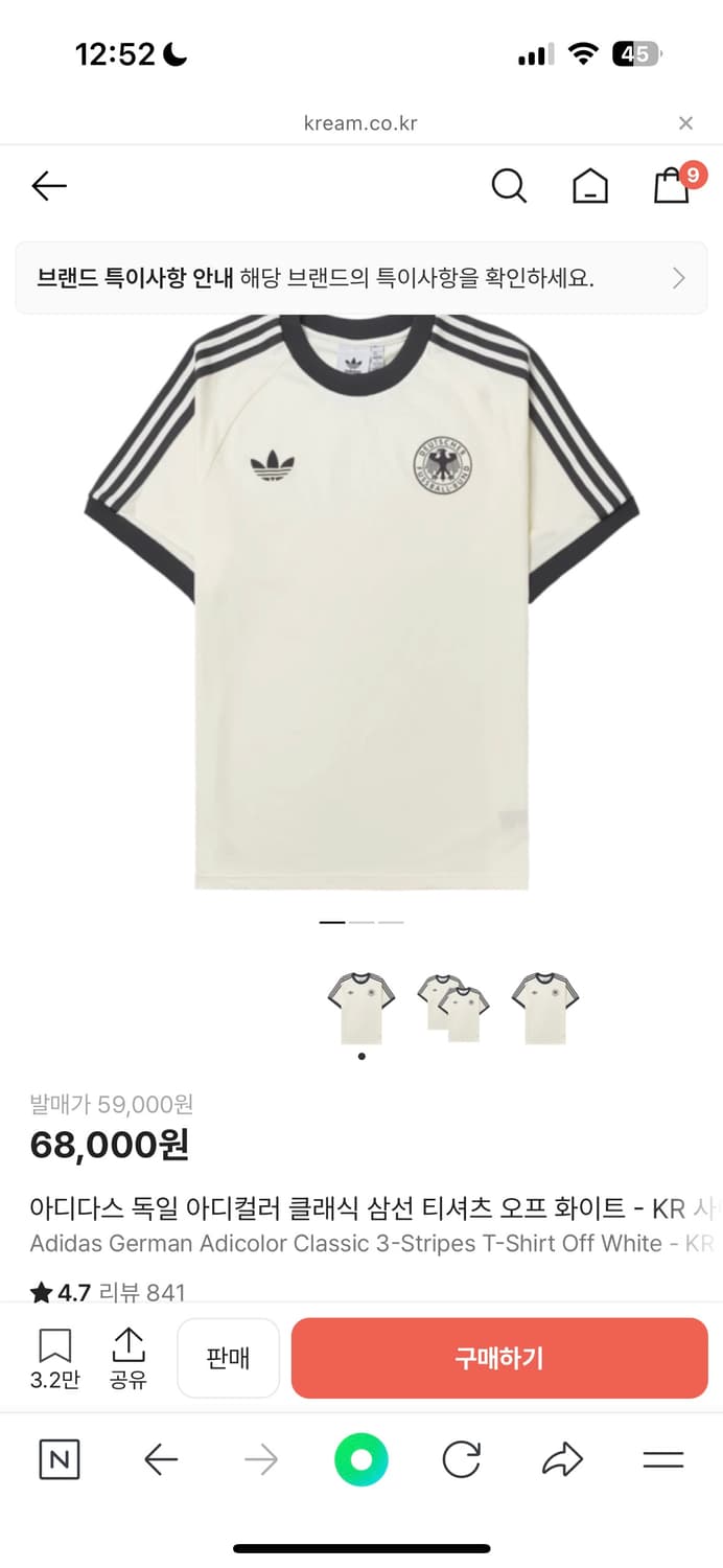 아디다스 독일 아디컬러 반팔  상품이미지1