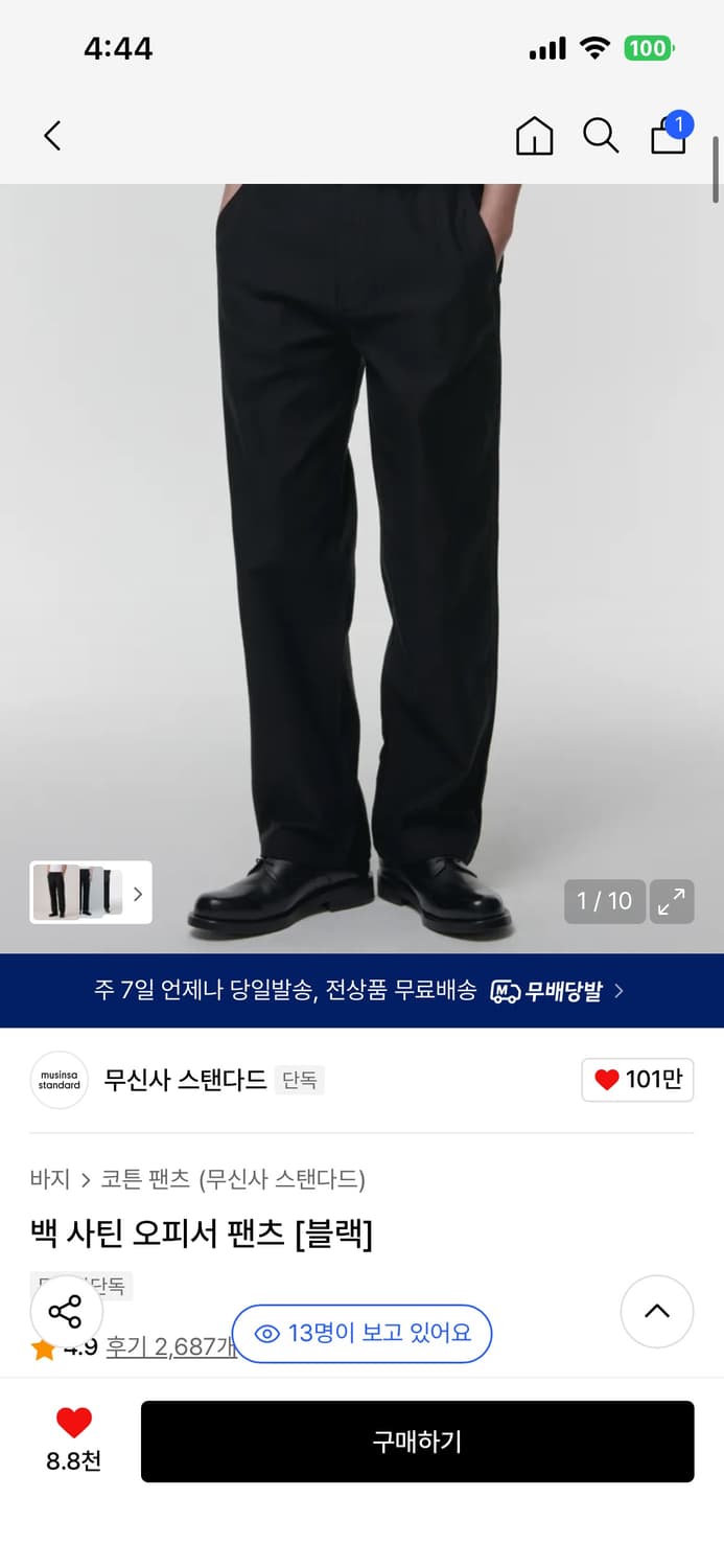 무탠다드 백사틴 오피서 29 블랙 상품이미지1