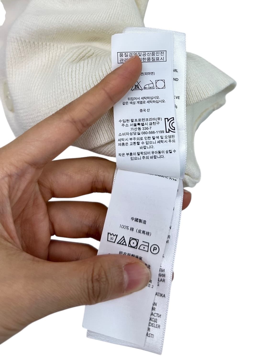 폴로 피마코튼 니트 가디건 크림 (XS~S) 상품이미지9