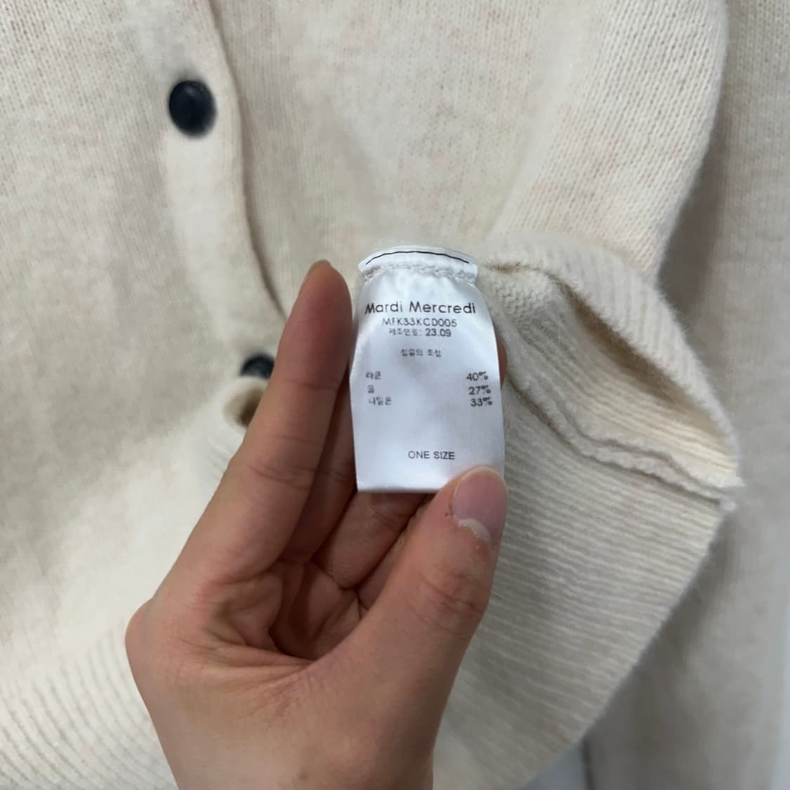 마르디 메크르디 가디건 상품이미지3